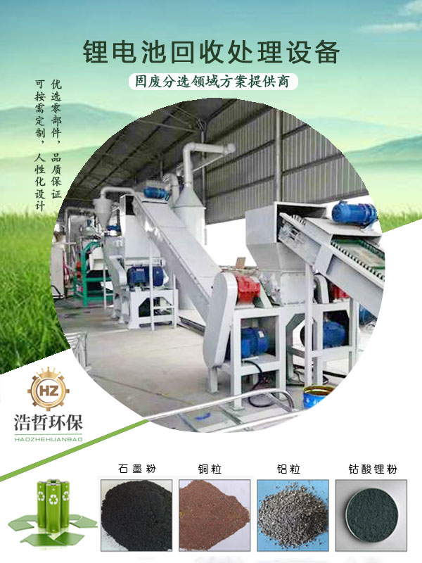 2021年動力鋰電池回收走到了行業(yè)風(fēng)口